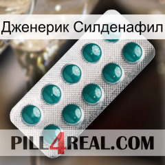 Дженерик Силденафил dapoxetine1